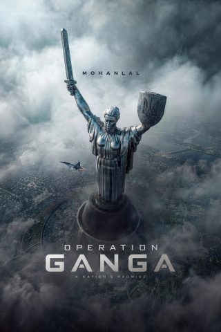 Operation Ganga