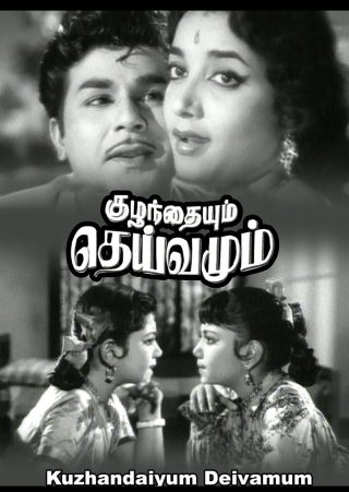 Kuzhandaiyum Deivamum