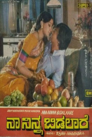 Naa Ninna Bidalaare