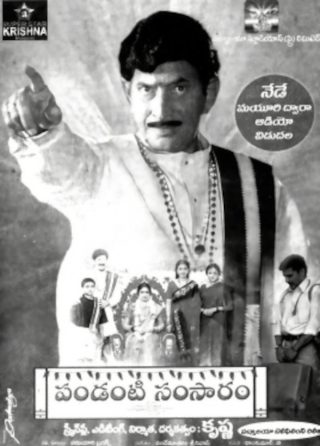 Pandanti Samsaram
