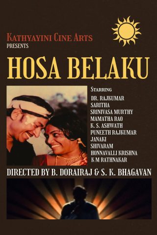 Hosa Belaku