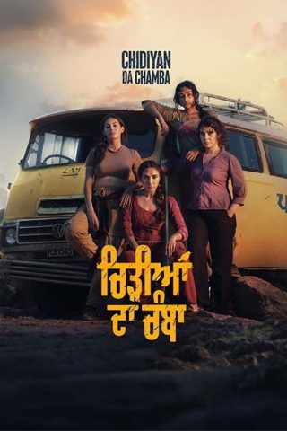 Chidiyan Da Chamba