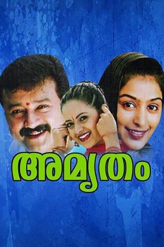 Amrutham