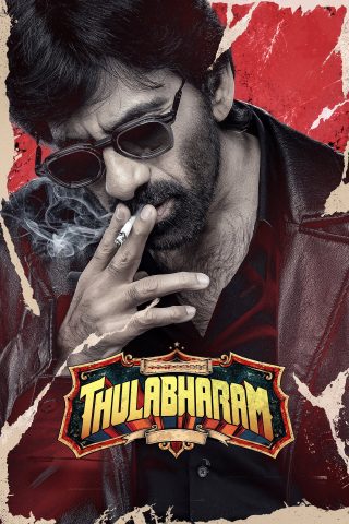 Untitled Ravi Teja - Vivek Athreya Film