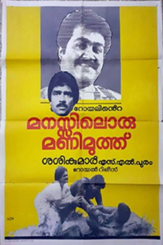 Manasilloru Manimuthu
