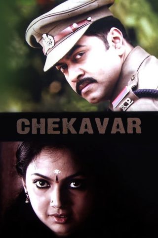 Chekavar