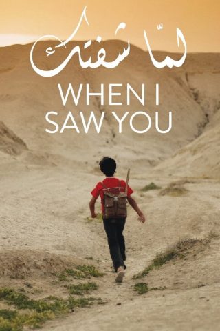 When I Saw You