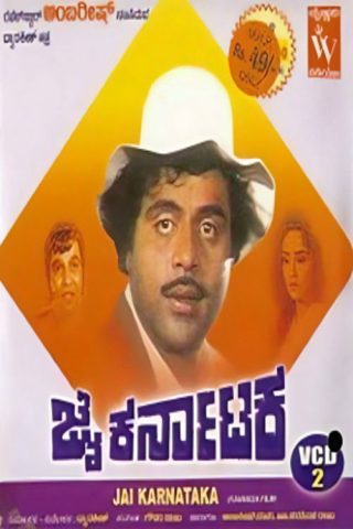 Jai Karnataka