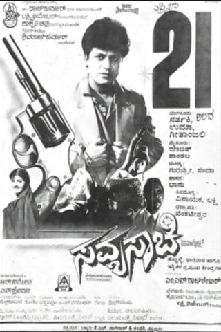 Savyasachi