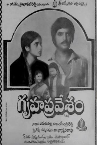 Gruhapravesam