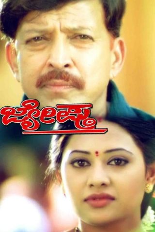 Jyeshta