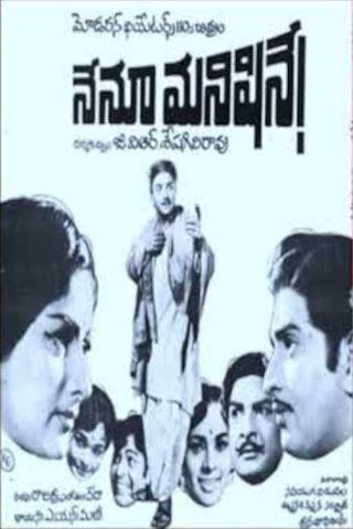 Nenu Manishine