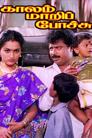 Kaalam Maari Pochu