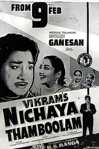 Nitchaya Thamboolam