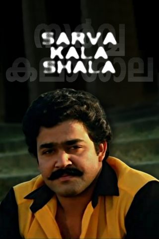 Sarvakalashala
