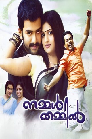 Nammal Thammil