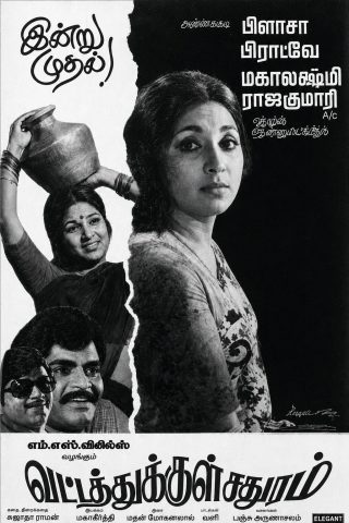 Vattathukkul Chathuram