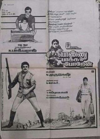 Ponnu Pakka Poren