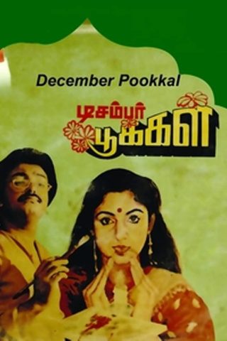 December Pookkal