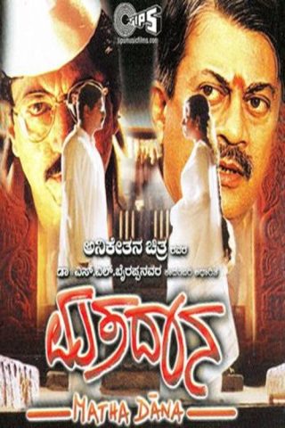 Mathadana