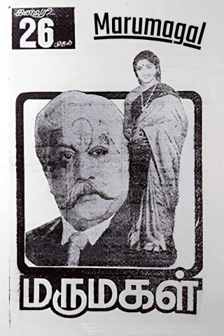 Marumagal