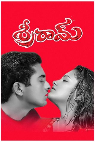 Sreeram