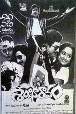 Sankharavam